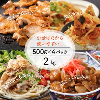 国東ブランドポーク「桜王」の小間切れ2kg_1102R