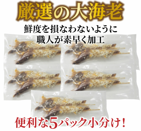 大ぶり車海老のエビフライ10尾セット_1114R