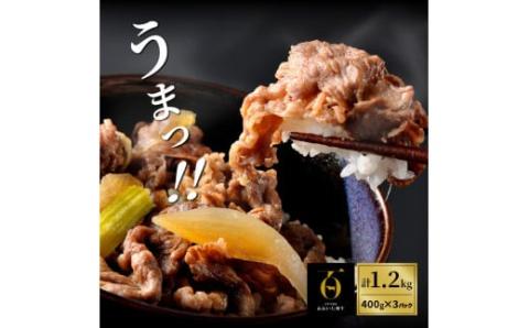 おおいた和牛/贅沢切り落し1.2kg＿1179R