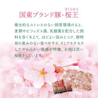 桜王豚のやわらかロールステーキ(12枚/960g)_1197R