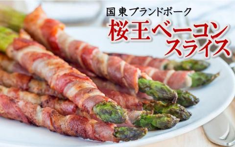 桜王豚プレミアムハムソーセージセット計1.43kg_1204R