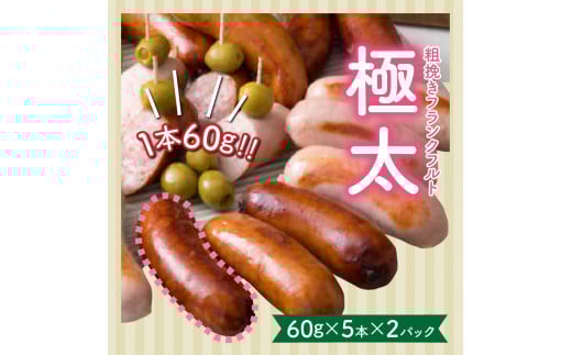 粗挽きフランク＆切り落しベーコンとロースハム1.7kgセット_1206R