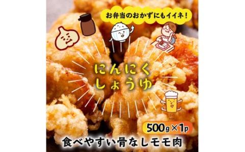 笑福の骨なしもも唐揚げ＆手羽塩ブラックペッパー/1.5kg_1268R