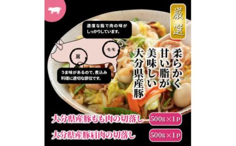 【A4～A5等級】総計2.5kg!おおいた和牛ほか厳選お肉の切落し3種セット_1476R