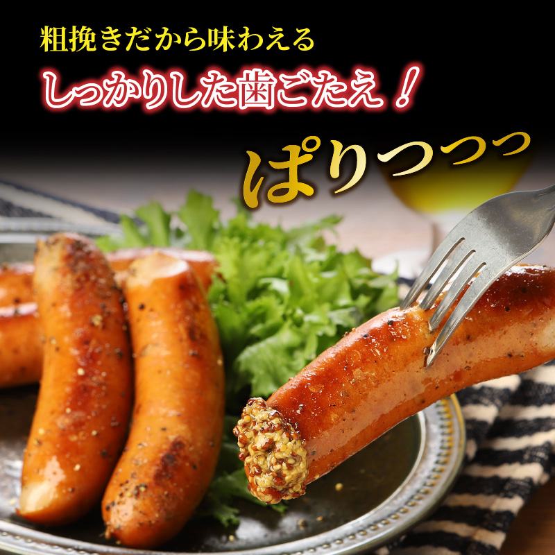 【ご好評につき2～3ヶ月待ち】【選べる容量】粗挽きフランク フランクフルトソーセージ ソーセージ フランク 国産 大分県産豚 豚肉 鶏肉 旨味 おかず おつまみ バーベキュー アウトドア キャンプ パーティー_1500R