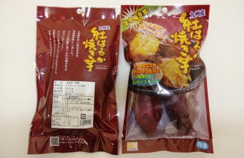 長期熟成！極甘しっとり焼いも/紅はるか1.2kg_1782R