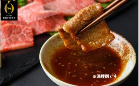 【A4～A5等級】おおいた和牛・贅沢・焼肉セット_1854R