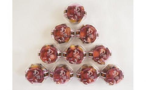 焼いもスイーツ「あげ焼き」900ｇ_1875R