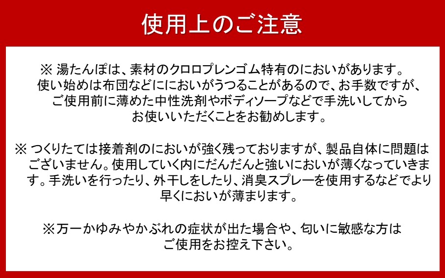クロッツやわらか湯たんぽ/足用ショートタイプ（レッド／M）