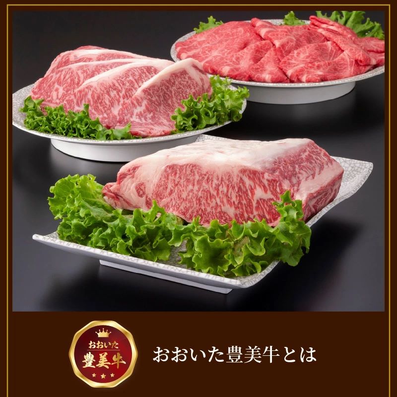 おおいた豊美牛ももスライス 800g (400g×2P)_2258R