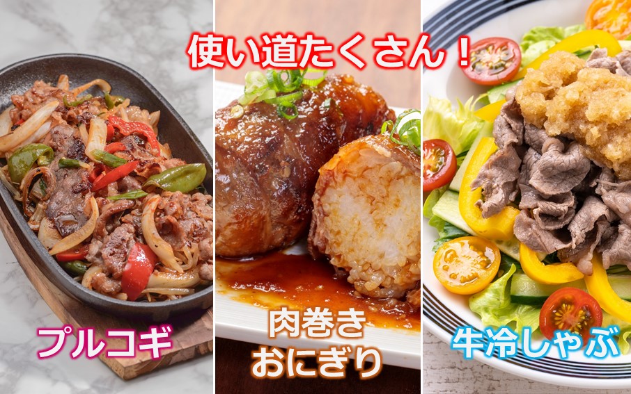 【黒毛和牛】 1枚毎パックで使いやすい! 豊後牛 肩ロース スライス 400g_2390R