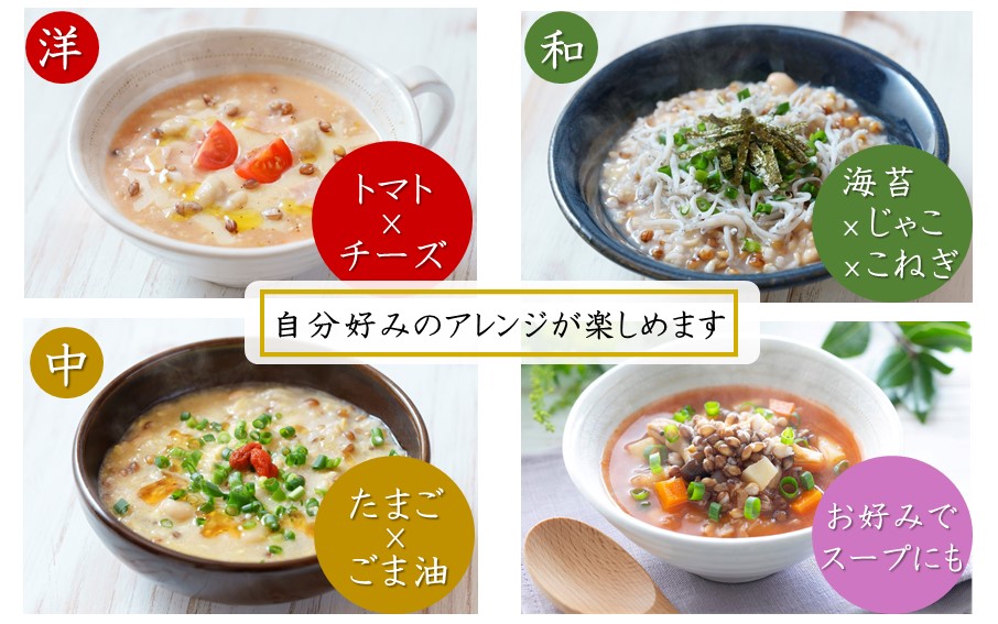 からだ想いの発芽玄米おかゆ1パック（240g）_2505R