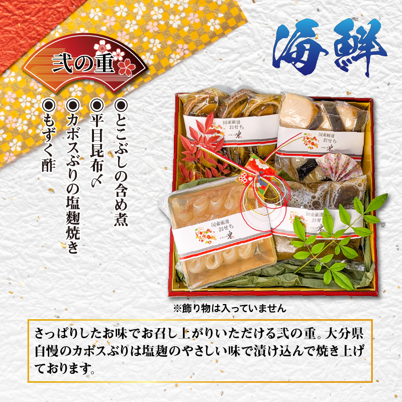 2026 海鮮おせち ＆ とらふぐしゃぶしゃぶ 三段重 4～5人前 令和8年 お節 御節 正月 家族 3段重 個包装_2600R