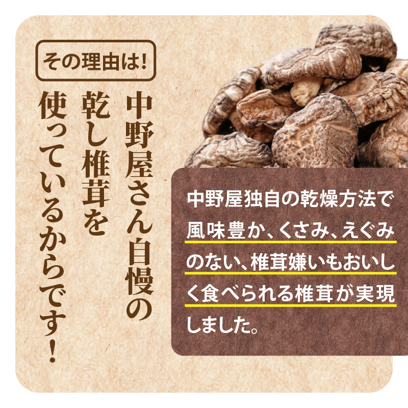 椎茸と鶏肉の椎鶏（しいチキン）ハンバーグ 1kg（昆布味）_2656R-3