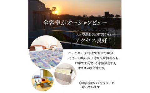 ホテルベイグランド国東・ペア宿泊券ＤＸ・通_29005I