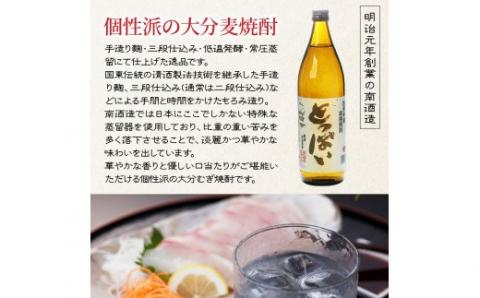 本格麦焼酎「とっぱい」(25度)の大盤振る舞い！・通_29006C