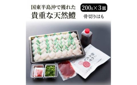 国東海鮮おススメ2種のしゃぶしゃぶ（天然鯛＆はも）・通_29011B