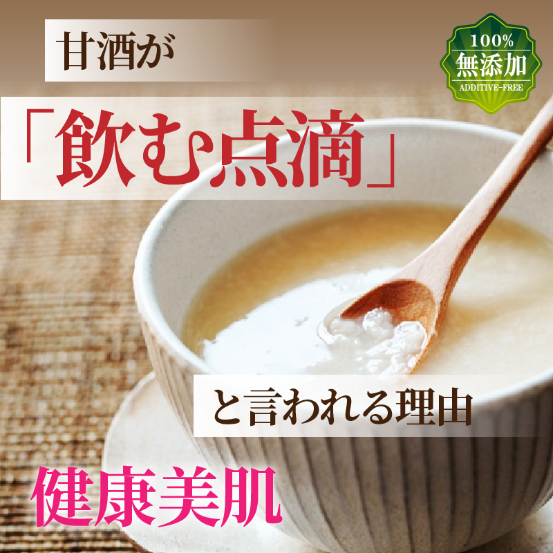 【9月下旬から発送開始】お米と米麹だけで作った「六郷の無添加甘酒」900ml×3本_29170A-3
