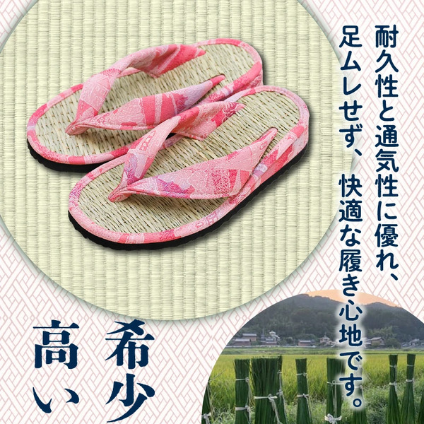 呉服屋さんの七島イ草履（女性用Mサイズ・Lサイズ）・通_29218A