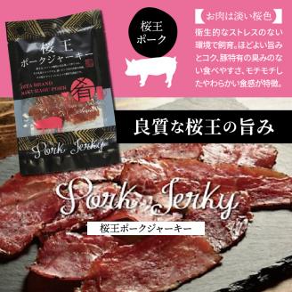 三種のブランドお肉で作った贅沢ジャーキー/50g×3袋_0008N