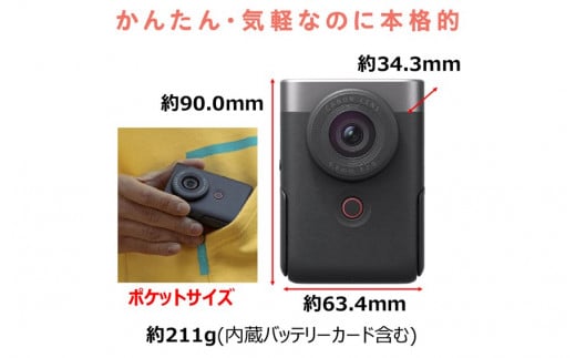 【Canon】 キヤノン Vlog カメラ PowerShot V10 スターターキット シルバー キャノン 動画 家電 旅行 軽量_0028C