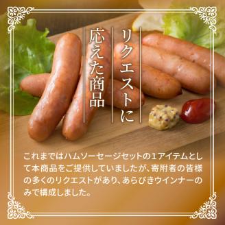 パリッと1.8kg食べ放題！大分県産豚の絶品あらびきウインナー_0037N