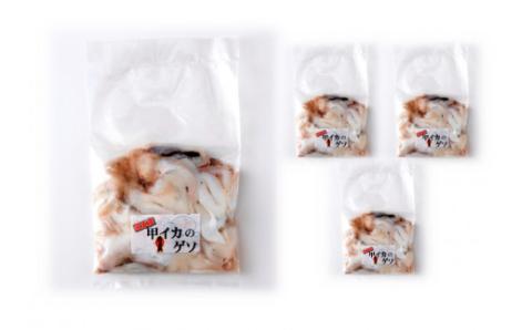 くにさき甲イカのげそを800g/200g×4袋_1033R