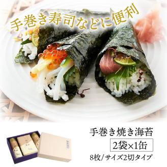 厳選初摘み「桃太郎海苔Bセット」※化粧箱入り_1073Z