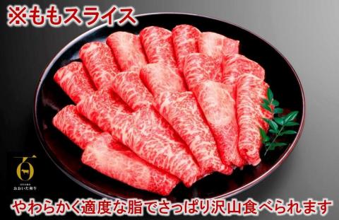 おおいた和牛もも＆リブローススライス650g_1086R