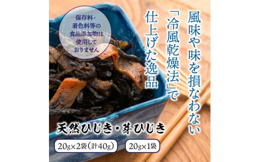 国東わかめ(糸造り,カット),天然ひじき,芽ひじきの詰合せ_1095R