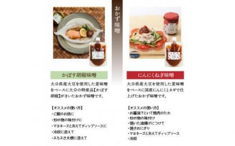 安永醸造/便利で美味しいお味噌詰合せ_1169R