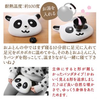 クロッツ やわらか湯たんぽ パンダ _1365R