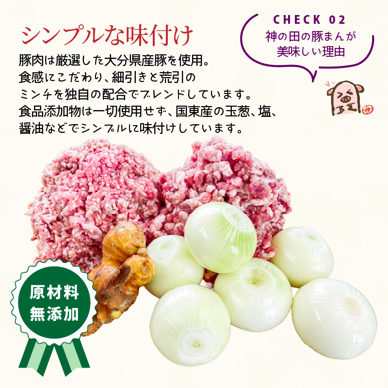 豚まん職人手作りの「豚まん・あんまんセット」_1490R