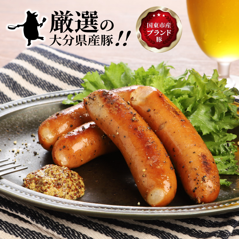 【ご好評につき2～3ヶ月待ち】【選べる容量】粗挽きフランク フランクフルトソーセージ ソーセージ フランク 国産 大分県産豚 豚肉 鶏肉 旨味 おかず おつまみ バーベキュー アウトドア キャンプ パーティー_1500R