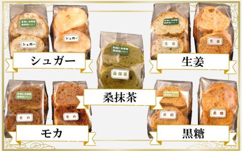 1000年ゆめ農場の手作りオーガニックラスク9種詰め合わせ_1987R