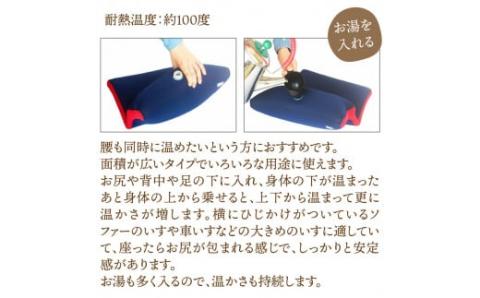 クロッツやわらか湯たんぽ/座布団タイプ（立上がり付）_2013Z