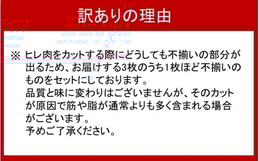 【訳あり】冷蔵発送/おおいた和牛ヒレステーキ150g×3枚