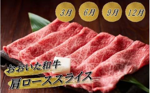 毎月お届け! おおいた和牛 お楽しみ定期便 / 計3回発送_2196R