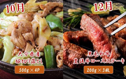 偶数月にお届け!おおいたの美味い肉!ガッツリ食べ尽し1年間定期便/2ヶ月毎計6回発送_2224R