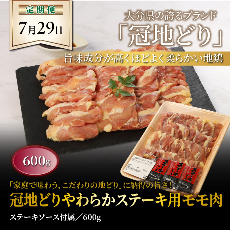 毎月29日にお届け!究極お肉1年間定期便/計12回発送_2387R