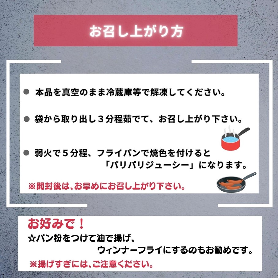 おおいた冠地どり 「ウインナー」 300g/10本入_2484R