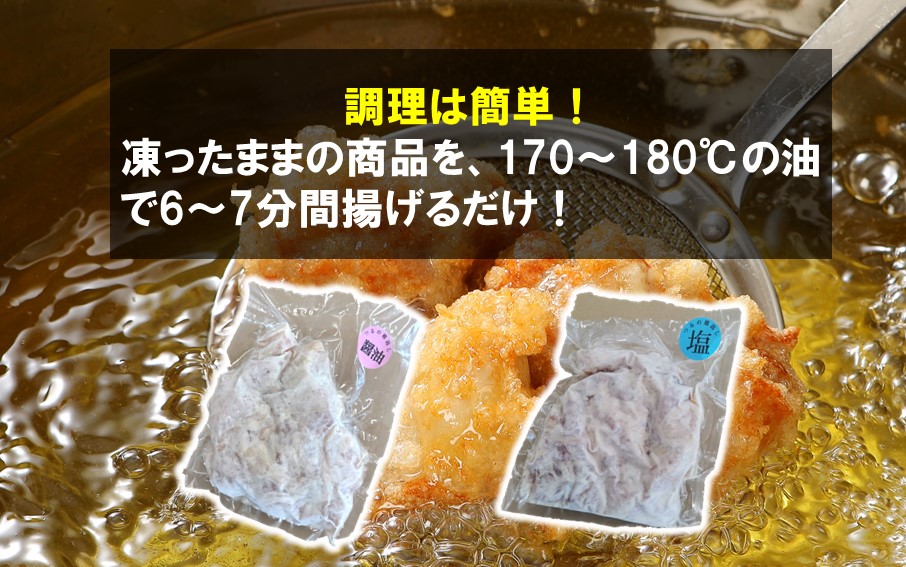 カラっと美味しい2.0kg！鶴ちゃんの骨なし唐揚げ、醤油＆塩（骨なし鶏唐揚げ：もも、ムネ肉ミックス500g×醤油2P、塩2P）計2kg_2559R