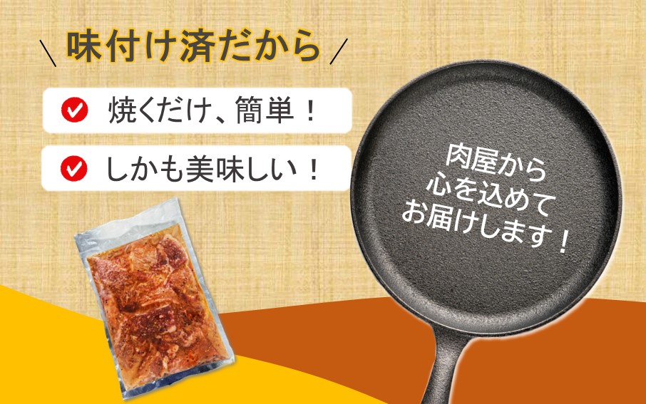 肉屋からお届け！黒毛和牛のタレ漬け 500g_2597R