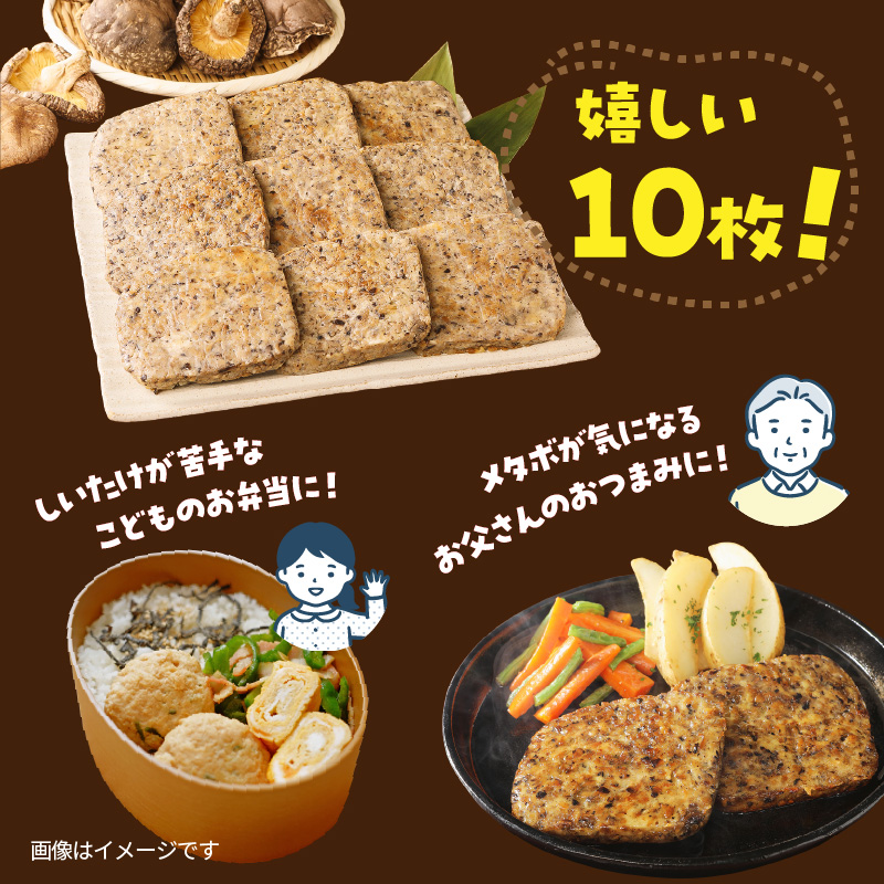 椎茸と鶏肉の椎鶏（しいチキン）ハンバーグ 1kg（コンソメ味）_2656R-2