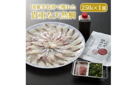 国東海鮮おススメ2種のしゃぶしゃぶ（天然鯛＆はも）・通_29011B