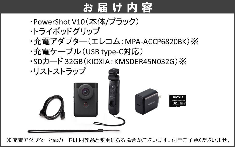【Canon】 キヤノン Vlog カメラ PowerShot V10 トライポッドグリップ / スターターキット 黒 キャノン 動画 家電 旅行 軽量_0030C