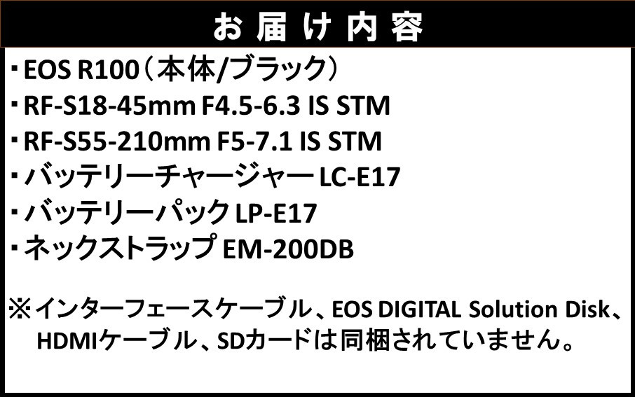 【Canon】 キヤノン ミラーレス カメラ EOS R100 ダブルズームキット 18-45mm / 55-210mm キャノン 一眼 家電_0034C