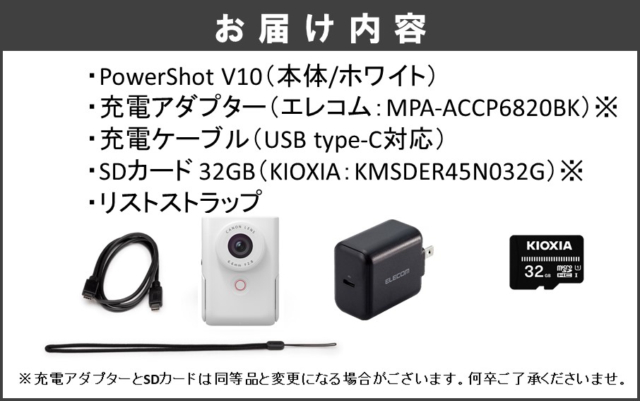 【Canon】 キヤノン Vlog カメラ PowerShot V10 スターターキット ホワイト キャノン 動画 家電 旅行 軽量_0045C