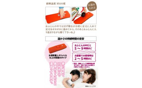 クロッツやわらか湯たんぽ/棒型タイプ_10106Z