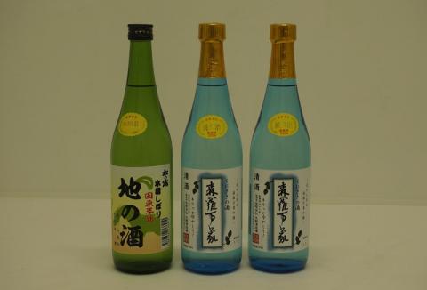 矢野酒造銘酒詰合せ/森羅万象2本,地の酒1本_1112R